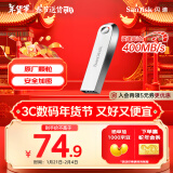 闪迪（SanDisk）128GB USB3.2 U盘 CZ74 读速高达400MB/s 金属高速u盘 安全加密 学习办公投标大容量优盘