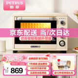 柏翠（petrus） 电烤箱家用38升大容量全自动独立控温多功能烘焙智能烧烤发酵果干机 小家电 PE5400 节日礼物 简米白 38L （ 咨询有大惊喜 ）