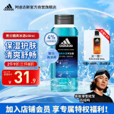 阿迪达斯 （adidas）男士酷爽冰透沐浴露400ml 补水保湿护肤 抗菌抑炎症 加倍冰凉