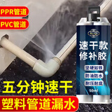 水管补漏专用修补胶下水管密封胶龙头管道暖气片pvc接口漏水堵漏 速干灰色【5分钟表面固化】