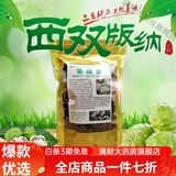 诺丽果干片云南西双版纳诺丽果干片云南诺丽果干片天然胃养生c1 【诺丽果干 特级果干】超值装500