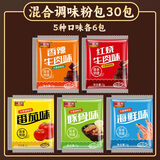 方便面调料泡面煮面面条调料包火鸡面小龙虾韩式拌面酱包小袋装 【共30包】方便面粉包5口味各6包