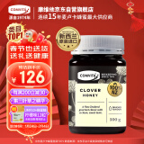 康维他（Comvita）新西兰进口COMVITA三叶草蜂蜜500g礼品送父母长辈生日礼物年货节