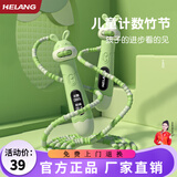 赫朗（HELANG）跳绳儿童计数智能竹节可调节小学幼儿园专用考试健身 青柠绿/智能计数/长度可调