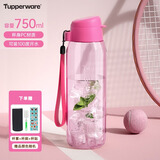 特百惠（Tupperware）乐活750ml水杯大容量塑料杯密封防漏运动茶杯学生儿童办公水壶 乐活荔枝红 750ml