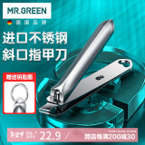 MR.GREEN德国指甲刀斜口指甲剪指甲钳修脚灰厚趾进口甲沟工具Mr-1122