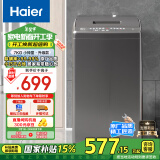 海尔（Haier）波轮洗衣机小型全自动家用 7公斤容量 家电国家补贴 以旧换新 XQB70-M1269G 宿舍出租房神器