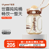 世喜吨吨桶儿童水杯宝宝喝水PPSU直饮吸管杯大容量胡桃棕700ml