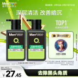 曼秀雷敦男士张艺兴同款控油洁面150ml*2抗痘去黑头洗面奶情人节礼物男