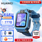 华为（HUAWEI）【礼遇开学季】华为儿童电话手表5xPro智能双摄拍照视频4G全网通话游泳防水学生男女孩离线朋友3 5X星际蓝【卡通吊坠+晒单好礼】 7天无理由