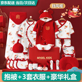 乐韵宝婴儿衣服礼盒新初生儿衣服见面礼春夏季秋冬款纯棉婴儿满月衣服 鱼越龙门【夹棉款】3套衣服+抱被 59cm （0-6个月）