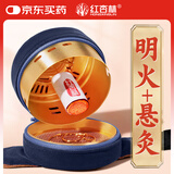 红杏林 艾灸盒家用熏蒸仪器具单联腹部膝盖腰部艾灸器具带儿童全身适用