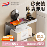太力卫生间纸巾盒置物架免打孔壁挂式厕纸架家用厕所浴室抽卷纸架 1个