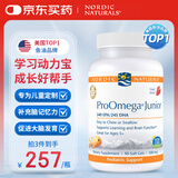 Nordic Naturals Pro挪威小鱼青少年深海鱼油omega3记忆力专注力学生儿童增强DHA补脑