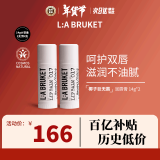 LA BRUKET瑞典La Bruket唇膏杏仁椰子保湿润唇膏14g 新年礼物送女生送老婆 润唇膏14g*2