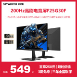 创维（Skyworth）24.5英寸 200Hz 1ms 快速液晶 FastIPS 360nit HDR 硬件低蓝光 多档OD 电竞显示器 F25G30F