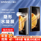 Smorss【2片装】适用荣耀Magic V3/Vs3全胶水凝膜前屏手机膜折叠屏保护膜防刮高清抗指纹划痕修复软膜