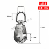 卓仕坤304不锈钢滑轮钢丝绳u型定滑轮吊钩吊轮健身单双轮小滑轮起重省力 M15单滑轮【承重35kg】304不锈钢加厚
