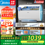 美的（Midea）出品华凌60升稀土镁棒终身免换3300W速热超薄扁桶家用电热水器一级能效国家补贴F6033-BK3以旧换新