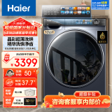 海尔（Haier）【行业超薄TOP】海尔10公斤超薄款滚筒洗衣机带烘干洗烘一体机全自动家用小户型嵌入式除菌除螨 10公斤精华洗洗烘+晶彩屏+551超薄+智投+大筒