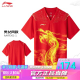 李宁（LI-NING） 新款乒乓球队训练服球星同款短袖短裤吸湿速干比赛运动透气套装 红色龙服 男女同款【上衣】 3XL (190)