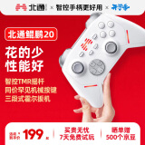 北通鲲鹏20智控无线游戏手柄类xbox机械按键switch电脑PC手机电视steam蓝牙体感NS原神怪物猎人荒野