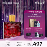 范思哲（VERSACE）爱罗斯烈爱男士香水50ml 情人节礼物生日礼物送男友爱神之水