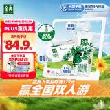 伊利金典3.8g乳蛋白 有机全脂纯牛奶梦幻盖整箱250ml*20盒 礼盒装