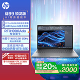 惠普（HP）【国家补贴电脑】战99 锐龙高性能笔记本AI工作站16英寸R7 Pro- 8845HS 32G 1T RTX1000Ada 2.5K屏