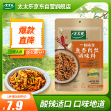 太太乐 鱼香肉丝  复合调味料 一料多用 调料酱  100g