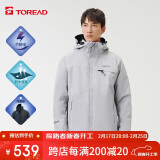 探路者（TOREAD）冲锋衣 秋冬情侣三合一套绒抓绒可脱卸加厚两件套登山服 防水透湿防寒服 户外保暖防风外套TAWWCK91901 明灰 3XL