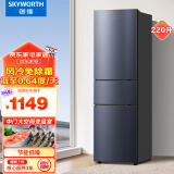 创维（SKYWORTH）220升三开门风冷免除霜无霜家用节能出租房低音小型多门电冰箱小冰箱宿舍