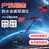 TIANXUN(天巡)S13全防水金属探测器多频锂电10米寻宝仪探金器