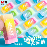 晨光(M&G)文具缤纷果冻橡皮 双色渐变儿童橡皮擦质地柔软擦得干净 颜色随机AXP963NE