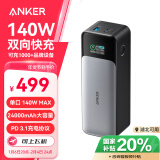 ANKER prime【PD3.1】安克737高功率充电宝140W双向三口快充24000毫安大容量可上飞机苹果macbook电脑