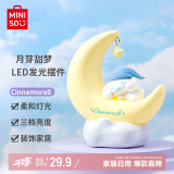 名创优品（MINISO）Cinnamoroll月芽甜梦LED发光摆件小夜灯卧室床头灯家居 生日礼物