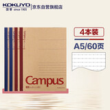 国誉(KOKUYO)A5笔记本子Campus无线装订本记事本牛皮纸系列 8mm点线*21行 60张4本颜色随机 WCN-CNB3615