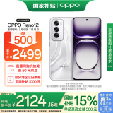 OPPO Reno12 16GB+512GB 千禧银 超美小直屏 安卓Live图 游戏智能 AI影像 学生5G拍照手机 国家补贴