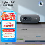 罗技（Logitech）C270i 高清摄像头 USB电脑笔记本台式机摄像头 视频会议家用网课摄像头 带麦克风