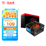 大水牛（BUBALUS）额定300W 劲强300台式电脑电源（12CM风扇/宽幅/智能温控/低待机功耗/支持背线）