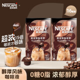 雀巢（Nestle）15倍超浓缩0糖0脂焦糖醇厚黑咖啡液 美式胶囊咖啡 醇厚咖啡液80ml*2盒+红杯