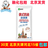 蒙牛俄式奶纯牛奶口味网红雪糕冰棍冰激凌冰淇淋冷饮75g 俄式奶纯30支