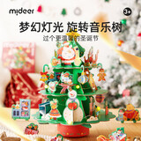 弥鹿（MiDeer）儿童玩具手工DIY发光圣诞树旋转礼物圣诞节八音盒-乐动立体拼图