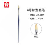 【全网低价】樱花(SAKURA)猪鬃画笔 水粉油画笔丙烯长杆美术颜料刷初学者水彩笔榛形4号美术写生