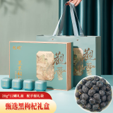 杞硕母亲节礼物礼盒青海黑枸杞子礼盒送长辈观云系列20g*12罐滋补礼物