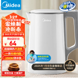 美的（Midea）电热水壶煮水壶家用烧水壶 食品级304不锈钢 双层防烫无缝内胆 1.5升大容量 1566