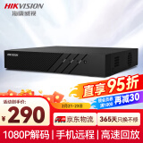 HIKVISION海康威视 硬盘录像机监控主机NVR8路高清网络单盘位支持6T硬盘手机远程DS-7808N-F1