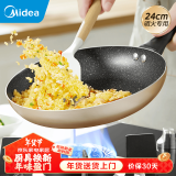 美的（Midea） 煎锅 平底锅 麦饭石色 平底锅 不粘锅牛排锅 煎饼锅家用煎蛋锅 【明火专用】香槟金 | 24cm