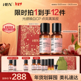 HBN美白发光水+发光水熊果苷爽肤水补水紧致生日礼物送女友