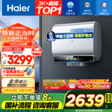 海尔（Haier）【BK5】80升双胆扁桶电热水器 小蓝瓶净水洗 国家补贴20% 小魔盒内胆免清洗3300W变频速热一级能效